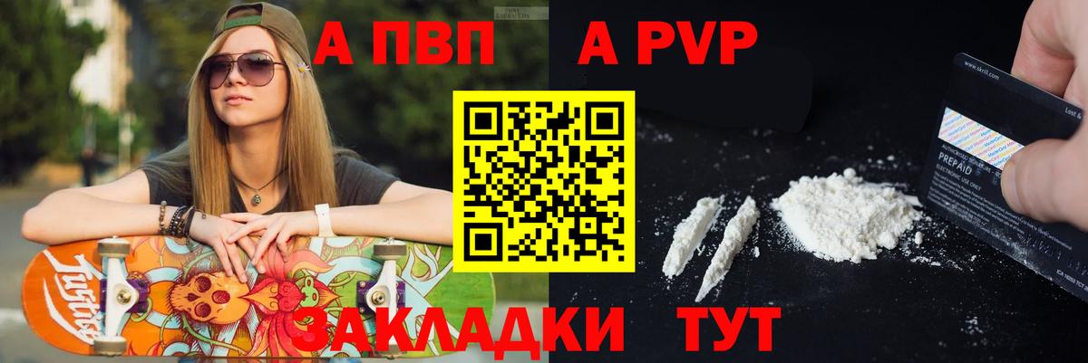 Alpha PVP мука  Вход с VPN  Alpha-PVP СК КРИС  Ставрополь 