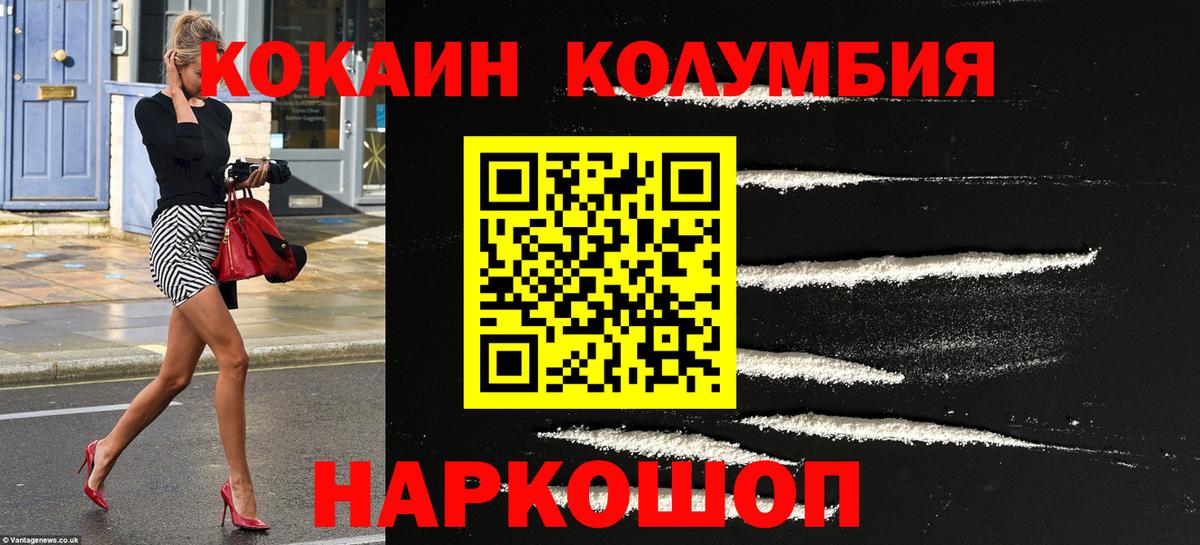 COCAIN Columbia  Кокаин Боливия  Ставрополь  Кокаин  Вход с VPN 