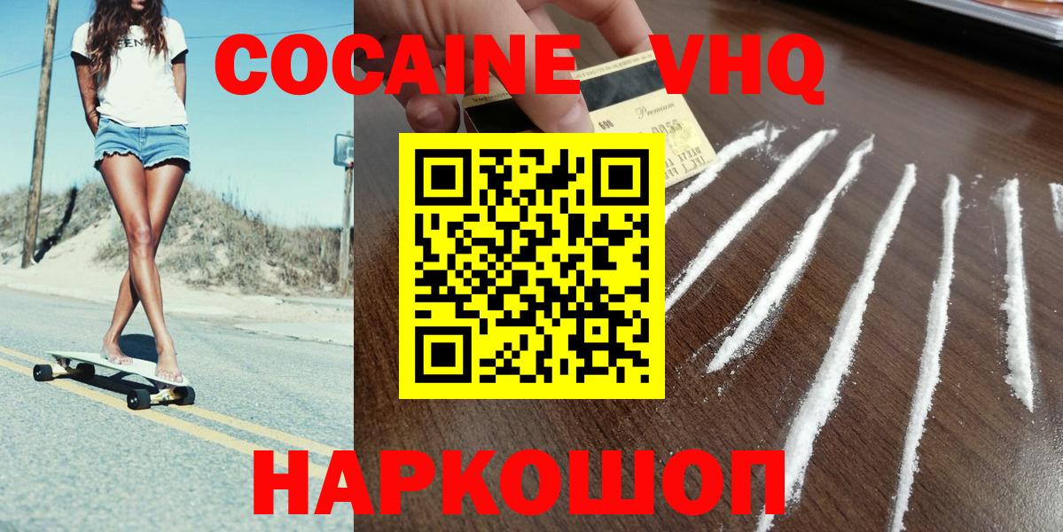Cocaine Columbia Ставрополь