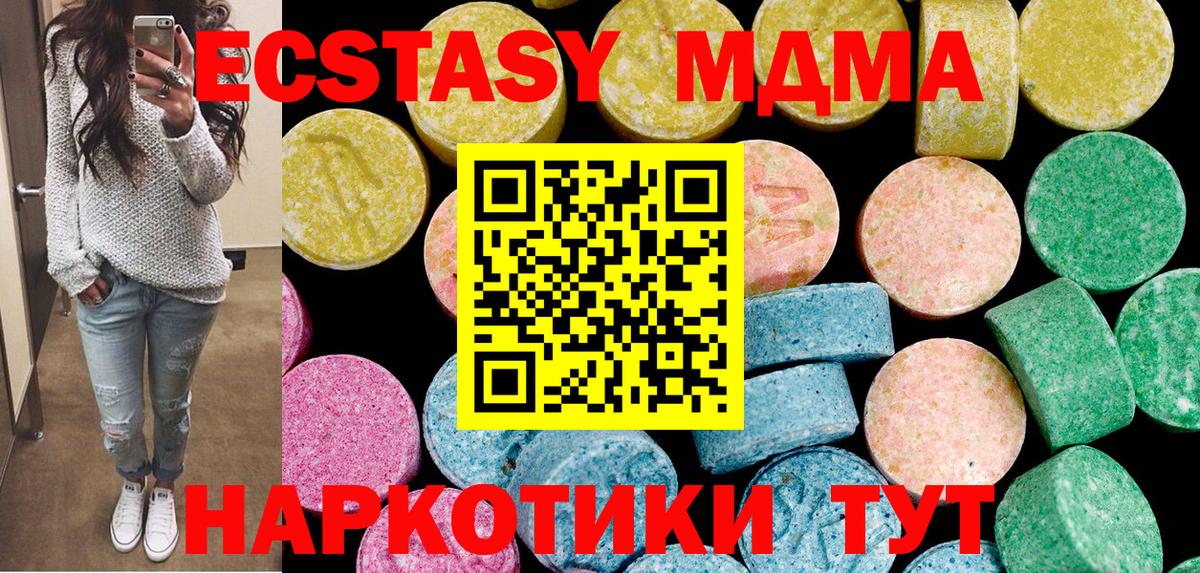 ЭКСТАЗИ VHQ  Вход с VPN  Ecstasy 280мг  Ставрополь 