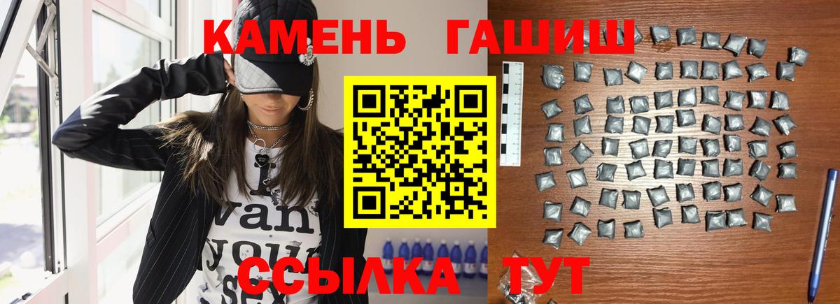 Гашиш ice o lator  хочу наркоту  Вход с VPN  Ставрополь  Гашиш хэш 