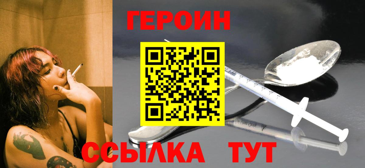 ГЕРОИН Афган Ставрополь