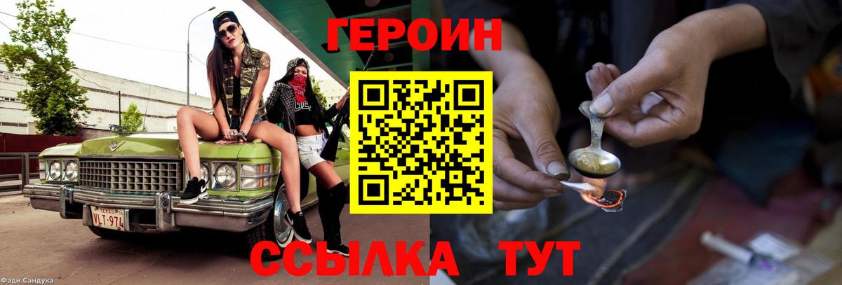 ГЕРОИН гречка  ГЕРОИН  Ставрополь  Вход с VPN 