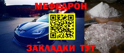 мефедрон Лесосибирск