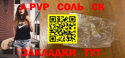 стафф Ливны