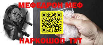 мяу мяу кристалл Мариинск