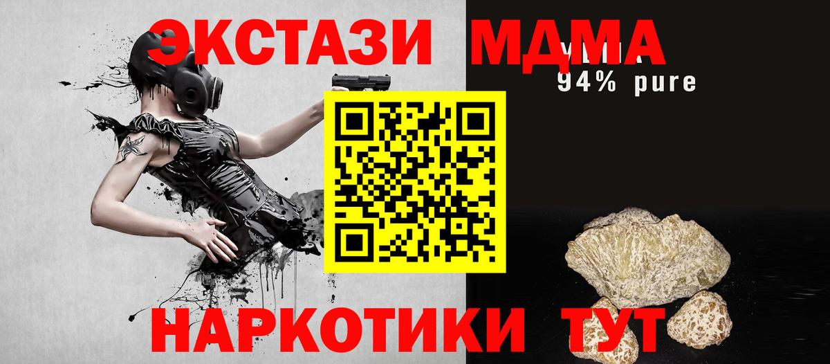 MDMA VHQ Ставрополь