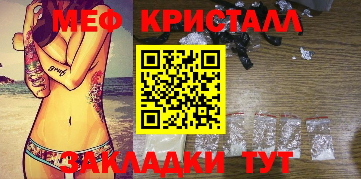 Меф мяу мяу кристаллы Ставрополь