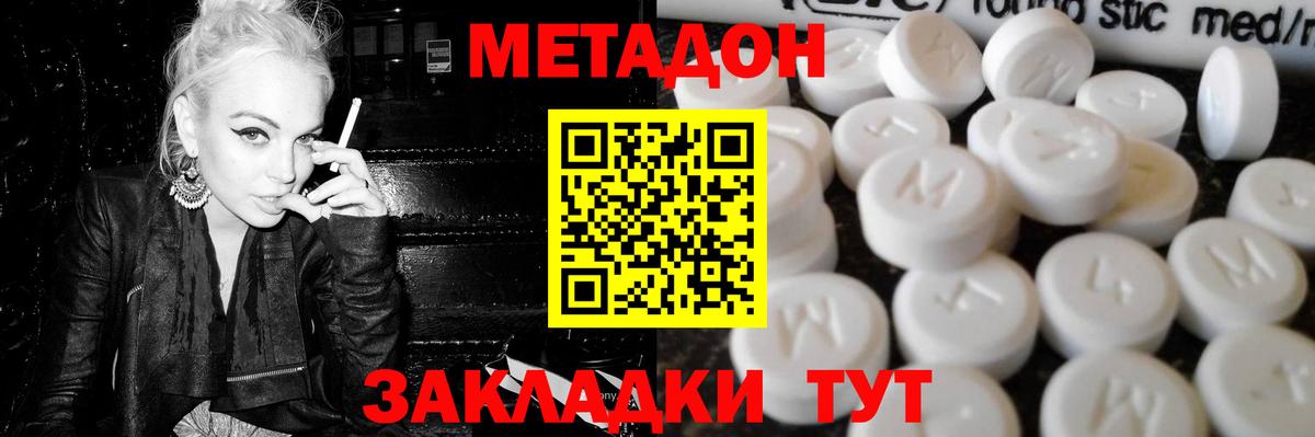 A-PVP СОЛЬ кристаллы  Ставрополь  МЕТАДОН  МЕФ кристаллы  Меф  Купить закладку  Вход с VPN  МАРИХУАНА 