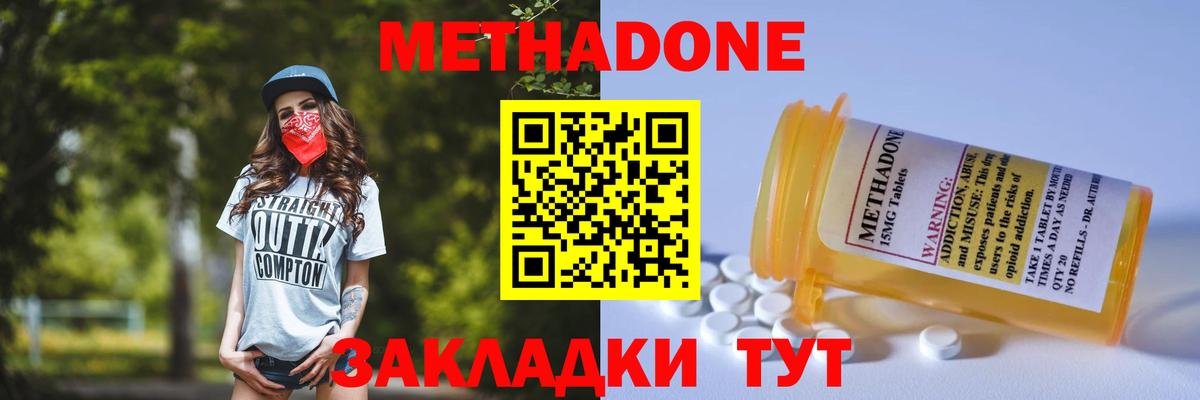 Метадон кристалл  blacksprut зеркало  Вход с VPN  Ставрополь  МЕТАДОН VHQ 