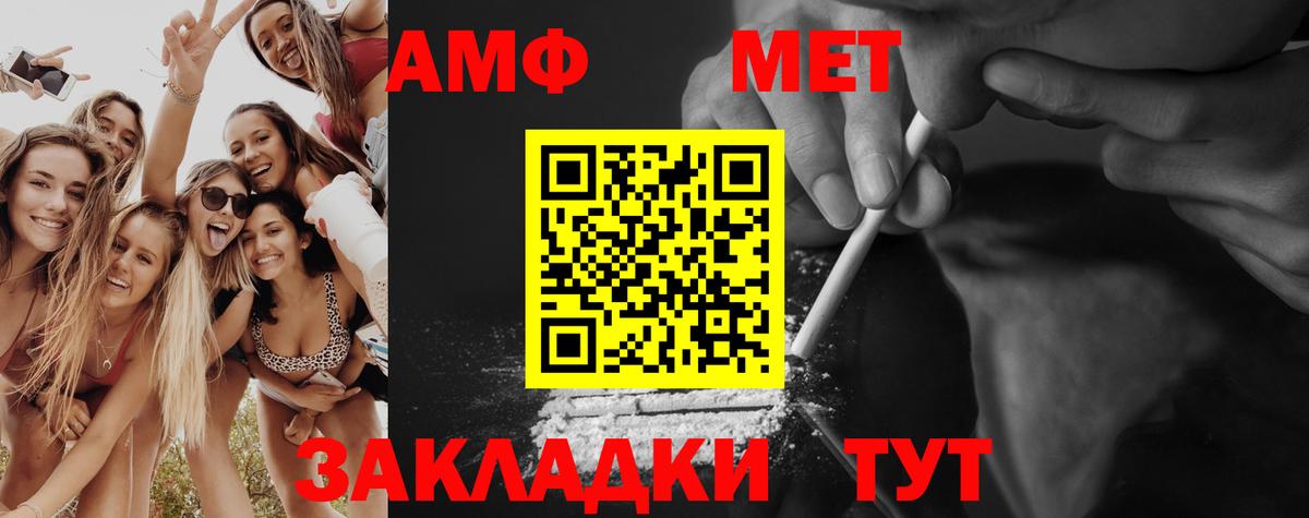 МЕТАМФЕТАМИН витя Ставрополь