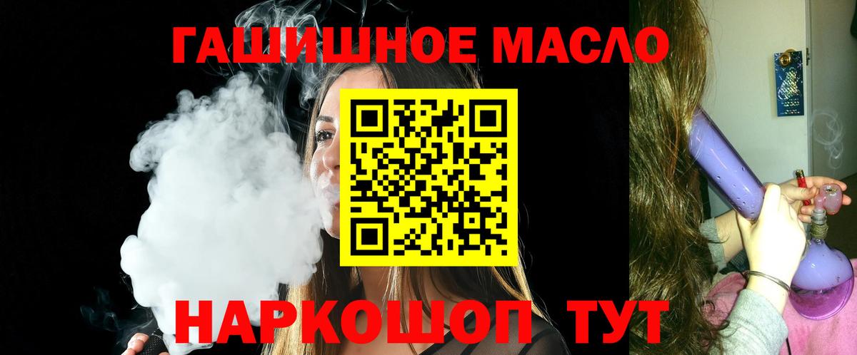 Дистиллят ТГК гашишное масло Ставрополь